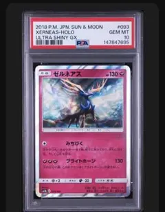 ソウブレイズsv8a 070/187 マスターボールPSA10 - メルカリ