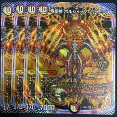 2025年最新】ボルシャックバクテラスの人気アイテム - メルカリ