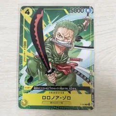 最強ジャンプ 特典 ロロノア ゾロ 麦わらの一味 黄色 4コスト 付録