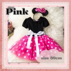 ミニーちゃん風 コスチューム コスプレ ハロウィン 仮装 2点セット 80cm