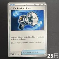【まとめ買い対象】 カウンターキャッチャー 【在庫1】