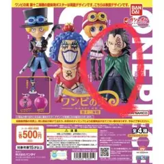 《新品未使用》ワンピの実 ドラゴン