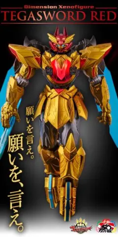 フリーイング ダイナミックチェンジ ゲッターロボ 練習機 - メルカリ