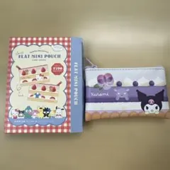 サンリオキャラクターズ シークレットフラットミニポーチ ケーキ クロミ