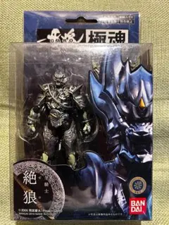 牙狼 極魂シリーズ 絶狼 BANDAI