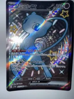 ミュウex SSR スカーレット&バイオレット ハイクラスパック シャイニート…