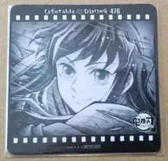 鬼滅の刃 ufotable ダイニング コースター 鬼滅シアター 無一郎