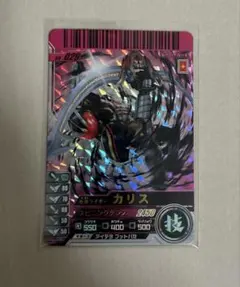 ガンバライドカード　仮面ライダーカリス