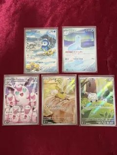 ポケモンカード AR 5枚セット インフェルノX