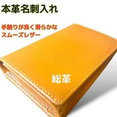 名刺入れ 本革 レディース オレンジ メンズ カードケース スムースレザー