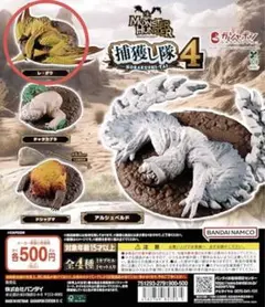 モンスターハンター捕獲し隊4/レ・ダウ