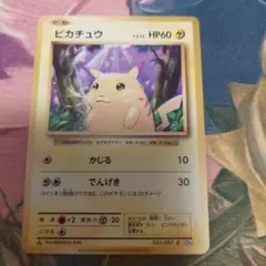 ピカチュウ HP60 トレーディングカード