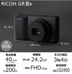 【美品】RICOH GRⅢx リコー GR3x 箱付属有　3年間長期安心サービス
