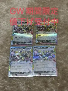 2026年最新】ブラッキーexの人気アイテム - メルカリ