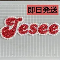 Jesse.m様 リクエスト 2点 まとめ商品