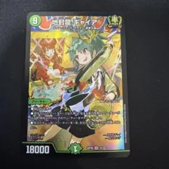 2025年最新】ギャイア 神アートの人気アイテム - メルカリ