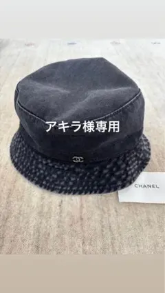 CHANEL ココマークデニムバケハのサムネイル