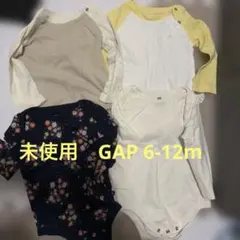 GAP baby 長袖ボディスーツ　ロンパース4点セット　新品6-12m