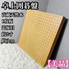 2026年最新】高級碁石の人気アイテム - メルカリ