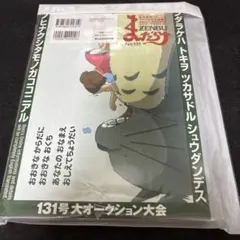 Item thumbnail for item 466cbed4-d8ce-4fd6-a047-d06079e04b2d