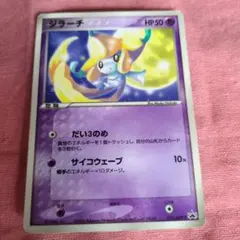 美品 ジラーチ チャンピオンシップシリーズ2019 PROMO SM-P 322 - メルカリ