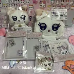 『最終値下げ』ME:I キャラ福くじ TSUKI コンプリートセット 飯田栞月