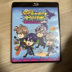 ROF-MAO 木10!ろふまお塾 連れ去り全国行脚！ Blu-ray - メルカリ