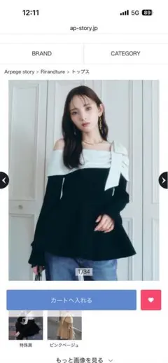 2026年最新】リランドチュール ペプラムの人気アイテム - メルカリ