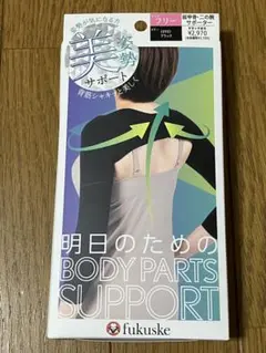 福助 アームカバー レディース 二の腕 姿勢補正カバー　ブラック