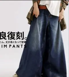 9/21限定最終値下げ　アンティカ 新品　ワイドパンツ