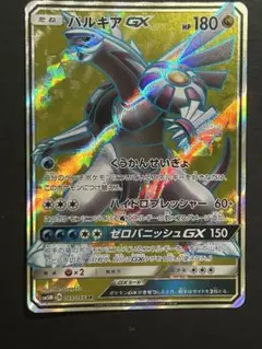 パルキア　GX ポケモンカードゲーム　SR