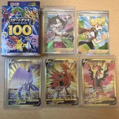 き*み様 ポケモンカードゲーム スタートデッキ100 101のサムネイル