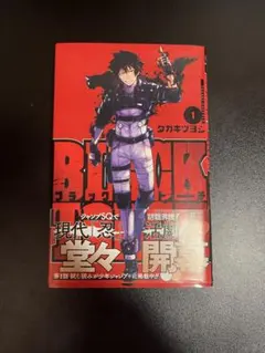 BLACK TORCH ブラックトーチ 1巻 初版 帯付き タカキツヨシ - メルカリ