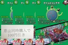 タイムピョンチキ／オラオラ・ジョーカーズ　4枚 maxレア　②
