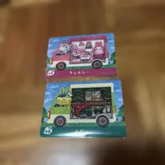 あつ森　アミーボカード　サンリオ　チェルシー　トビー