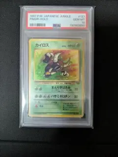 2026年最新】カイロス 旧裏 psa10の人気アイテム - メルカリ