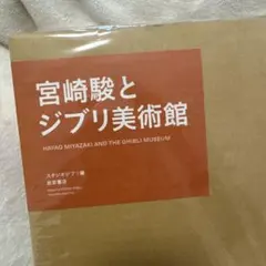 希少！ジブリ美術館 フィルム入場券 となりのトトロ 使用済 公*o様 三鷹の森ジブリ美術館 入場券 フィルム となりのトトロ