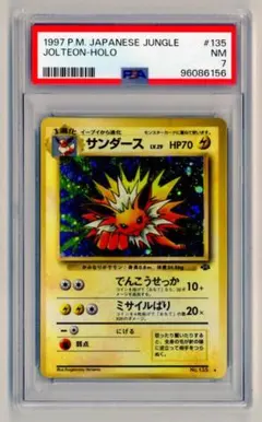 PSA7 サンダース 渦巻あり ポケモンジャングル ポケモンカード 鑑定品 旧裏
