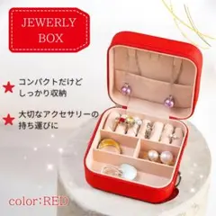 ジュエリーボックス アクセサリー ケース コンパクト 携帯用 旅行用 ピアス収納