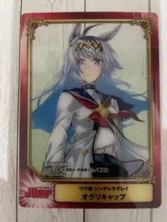 2026年最新】ウマ娘シンデレラグレイの人気アイテム - メルカリ