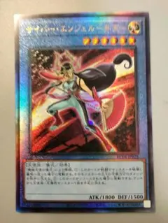 遊戯王　サイバーエンジェル弁天　レリーフ　レアコレ