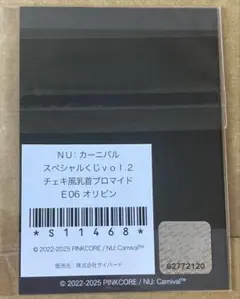 そら☆ 無言Ok次回発送1/6様 リクエスト 4点 まとめ商品