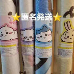 ちいかわ　ラグマット　ねそべり　4種セット