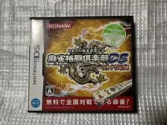麻雀格闘倶楽部DS Wi-Fi対応