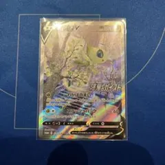 PSA9】セレビィ V SA - メルカリ