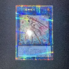 遊戯王 白き竜の落胤 プリズマティックシークレット BPRO-JP024 - メルカリ