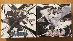 【新品未開封】ブラックボルト&ホワイトフレア 各1BOX シュリンク付き