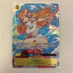 ワンピースカード ナミ OP08-106 SR パラレルのサムネイル
