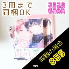 4/29〜5/7発送不可※詳細はプロフ様 リクエスト 3点 まとめ商品