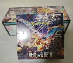 ムチラブ様専用ポケモンカード黒煙の支配者&デッキビルドBox黒煙の支配者セット
